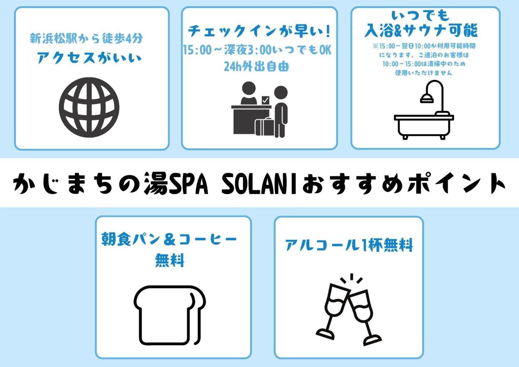 האמאמאטסו Kajimachi No Yu Spa Solani - Vacation Stay 26781V מראה חיצוני תמונה