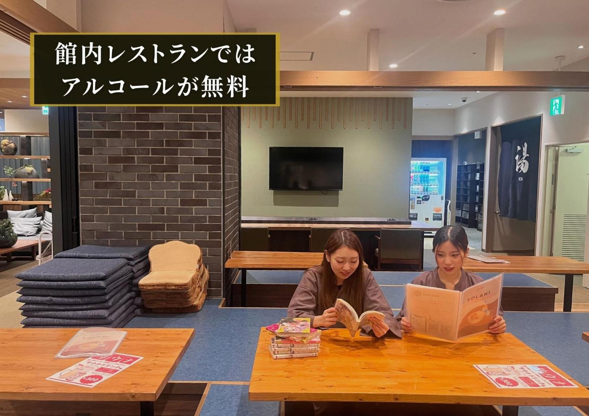 האמאמאטסו Kajimachi No Yu Spa Solani - Vacation Stay 26781V מראה חיצוני תמונה